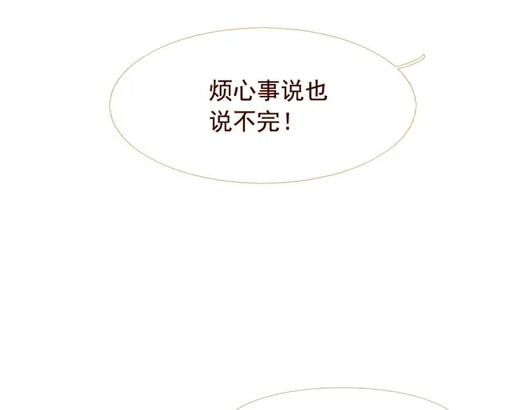 不还曲第2话 皇上的偏爱 第51页
