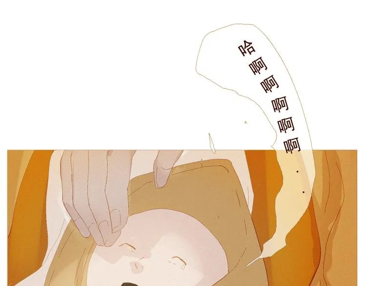 不还曲第2话 皇上的偏爱 第56页
