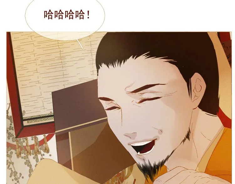 不还曲第2话 皇上的偏爱 第61页