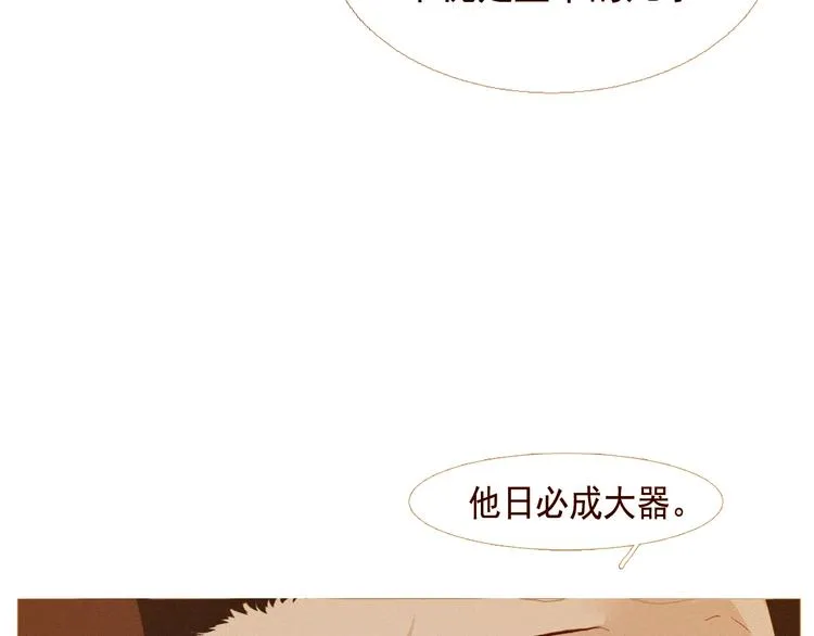 不还曲第2话 皇上的偏爱 第63页