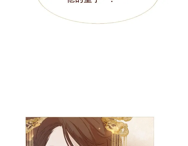 不还曲第2话 皇上的偏爱 第69页