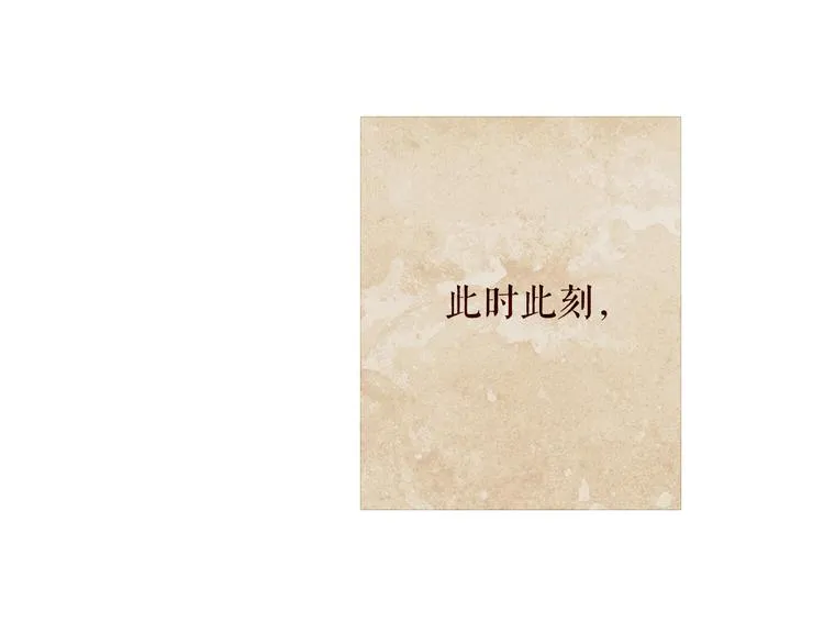 不还曲第2话 皇上的偏爱 第74页