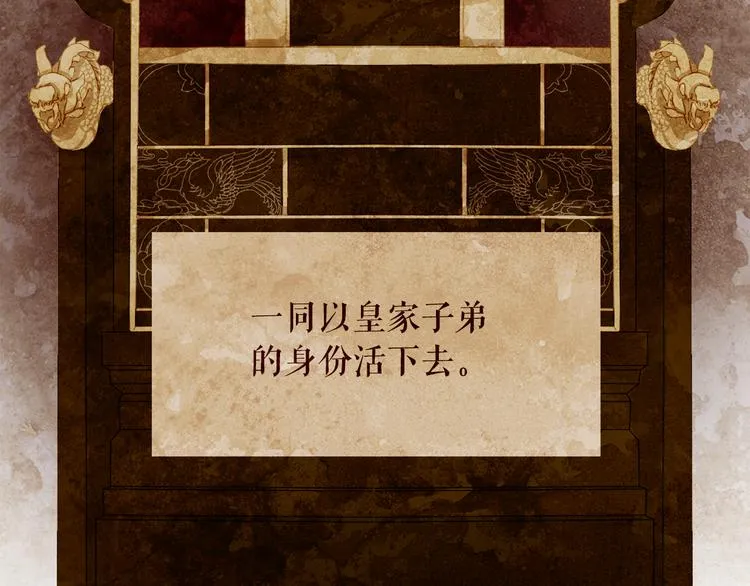 不还曲第2话 皇上的偏爱 第79页