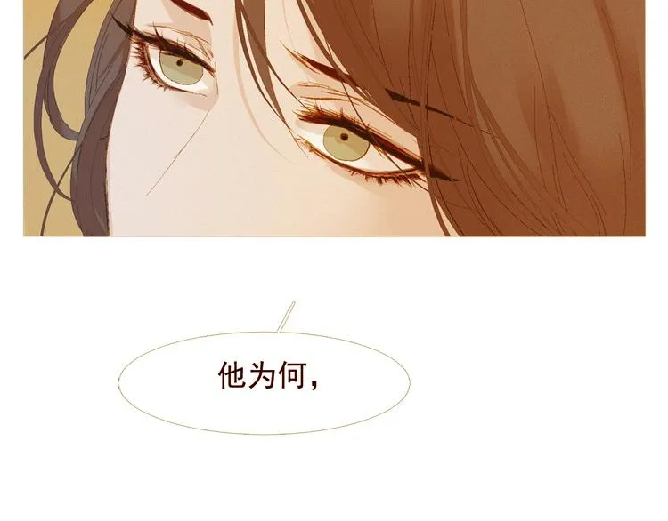 不还曲第2话 皇上的偏爱 第101页