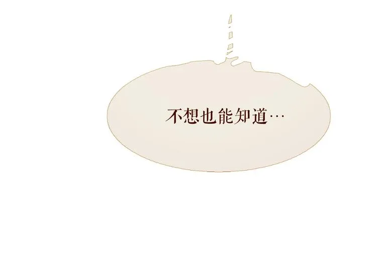 不还曲第2话 皇上的偏爱 第110页