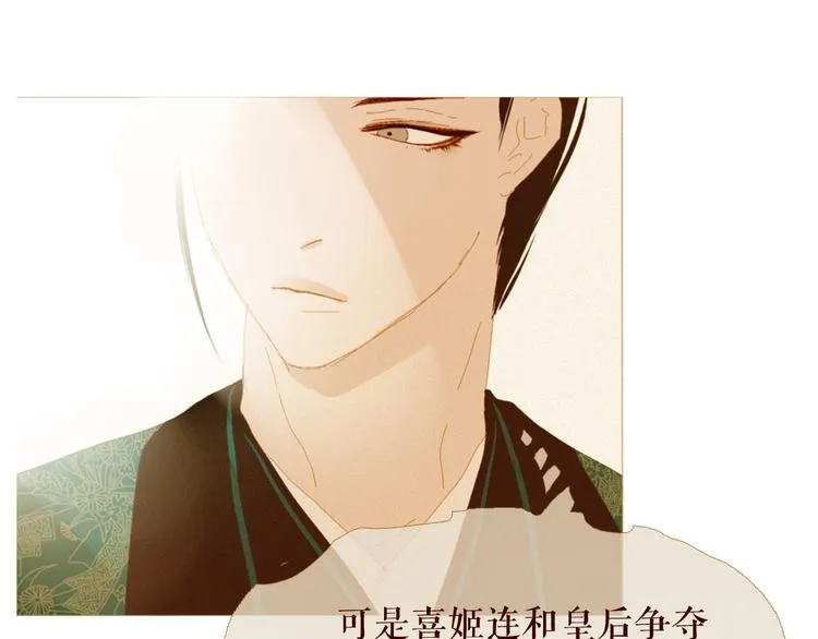 不还曲第2话 皇上的偏爱 第114页