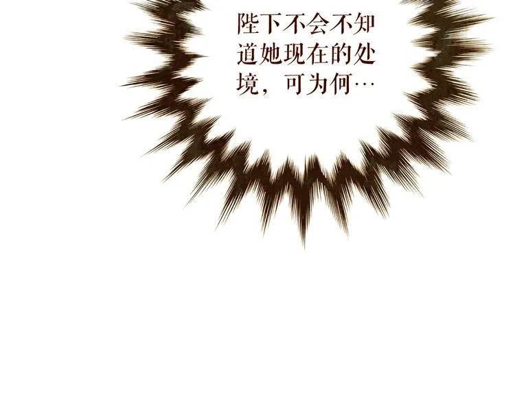 不还曲第2话 皇上的偏爱 第120页