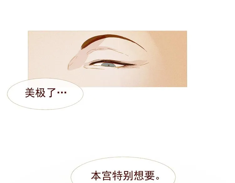 不还曲第2话 皇上的偏爱 第128页