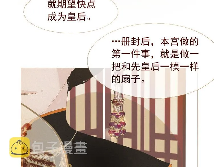 不还曲第2话 皇上的偏爱 第131页