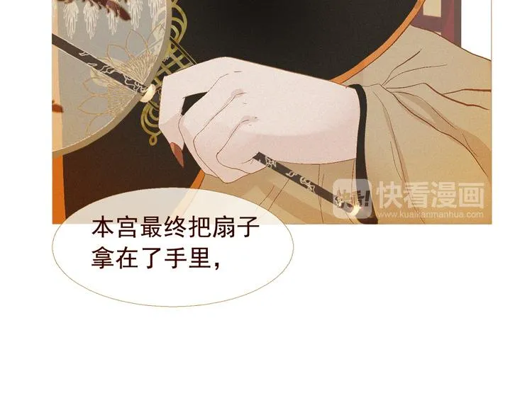 不还曲第2话 皇上的偏爱 第132页