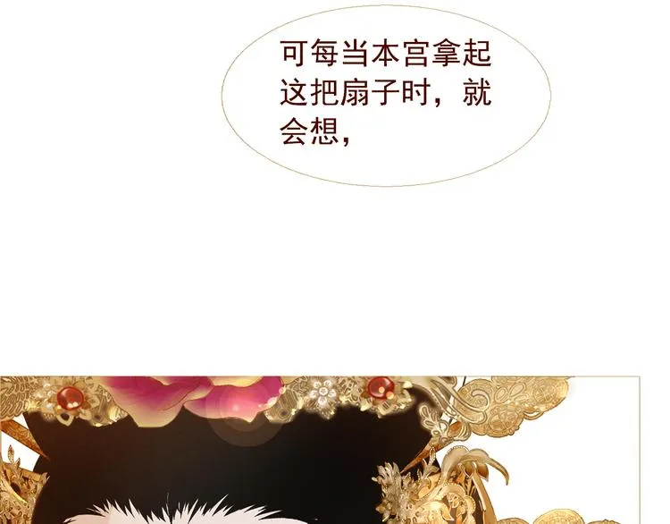 不还曲第2话 皇上的偏爱 第133页