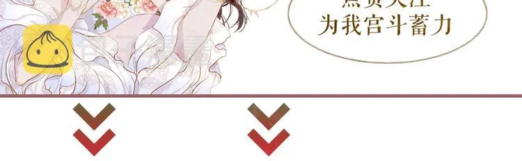 不还曲第2话 皇上的偏爱 第154页
