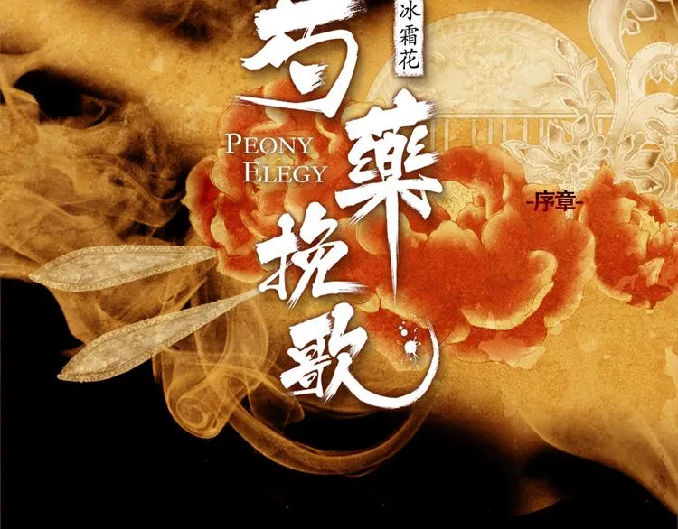 序章 第49页