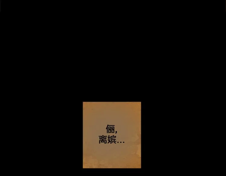 冰霜花第1话 少女入宫 第39页
