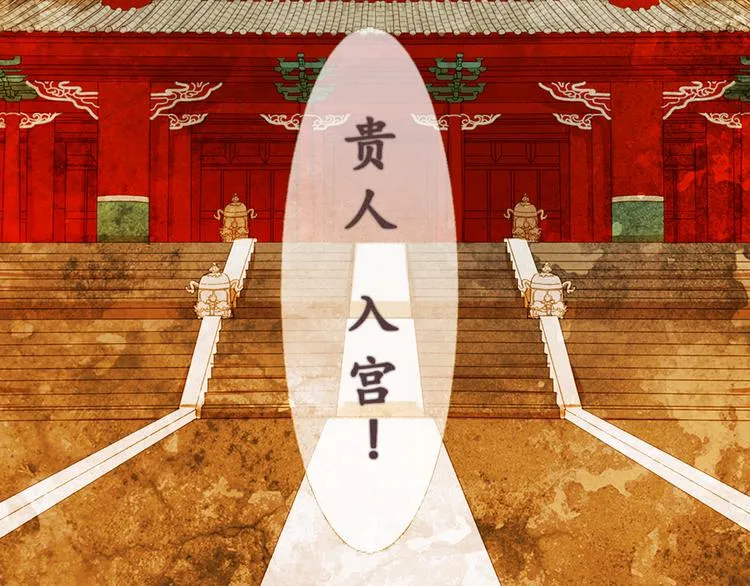 冰霜花第1话 少女入宫 第87页