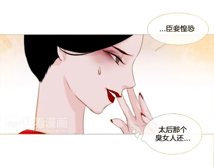 第2话 离嫔遭欺辱 第13页