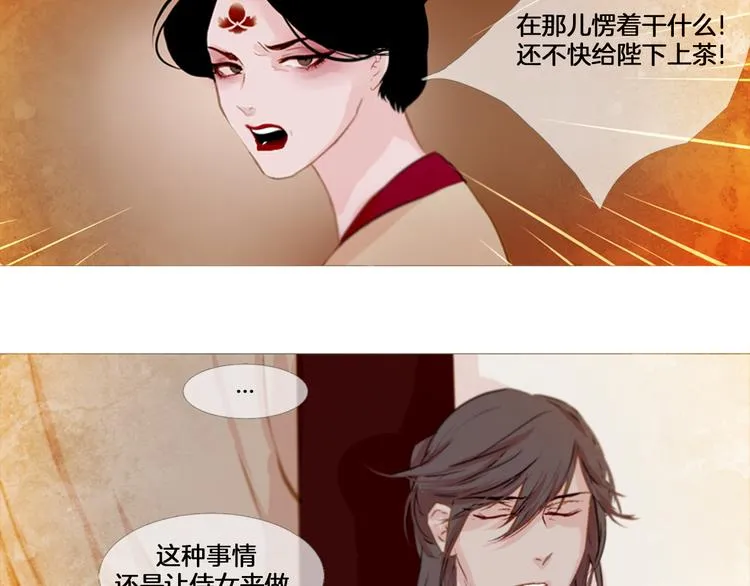 第2话 离嫔遭欺辱 第20页