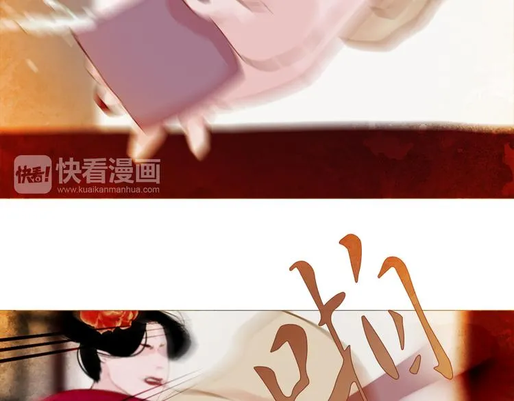 第2话 离嫔遭欺辱 第22页
