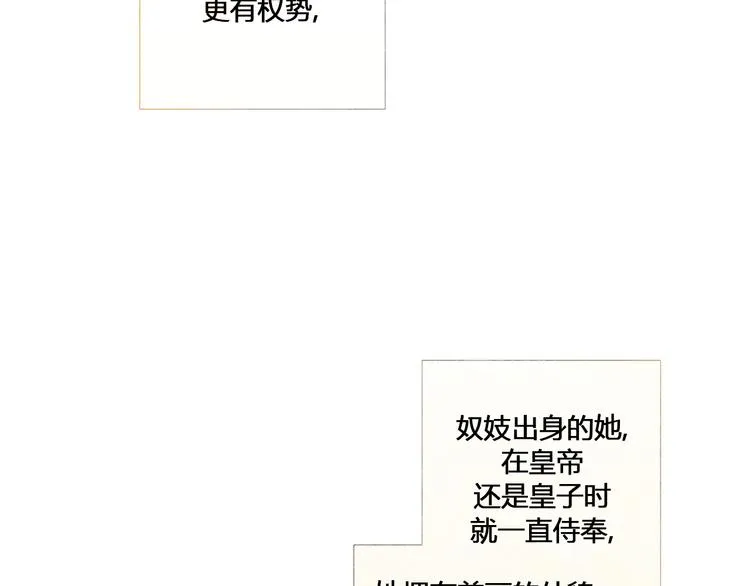 第2话 离嫔遭欺辱 第28页