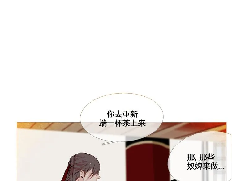第2话 离嫔遭欺辱 第31页