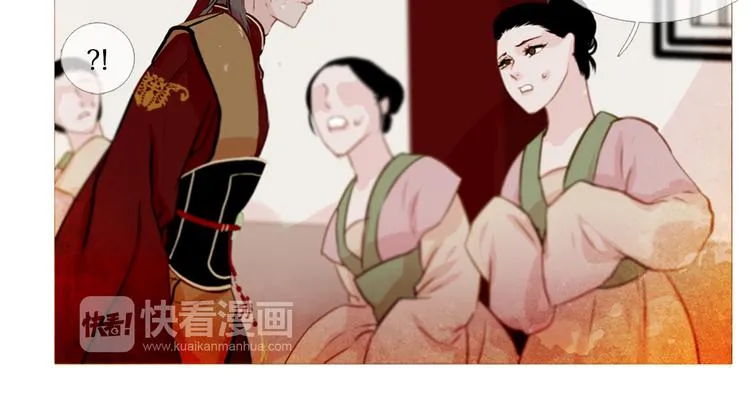 第2话 离嫔遭欺辱 第32页