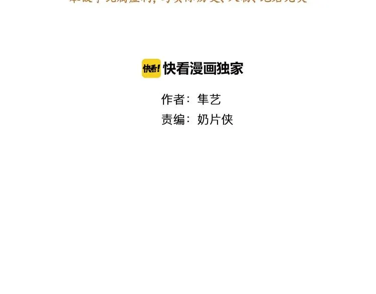 第2话 离嫔遭欺辱 第43页