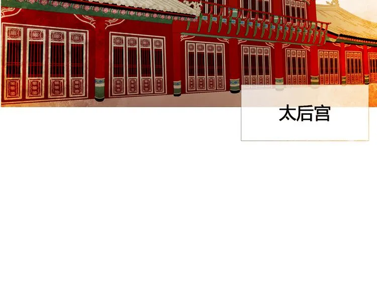 第2话 离嫔遭欺辱 第46页