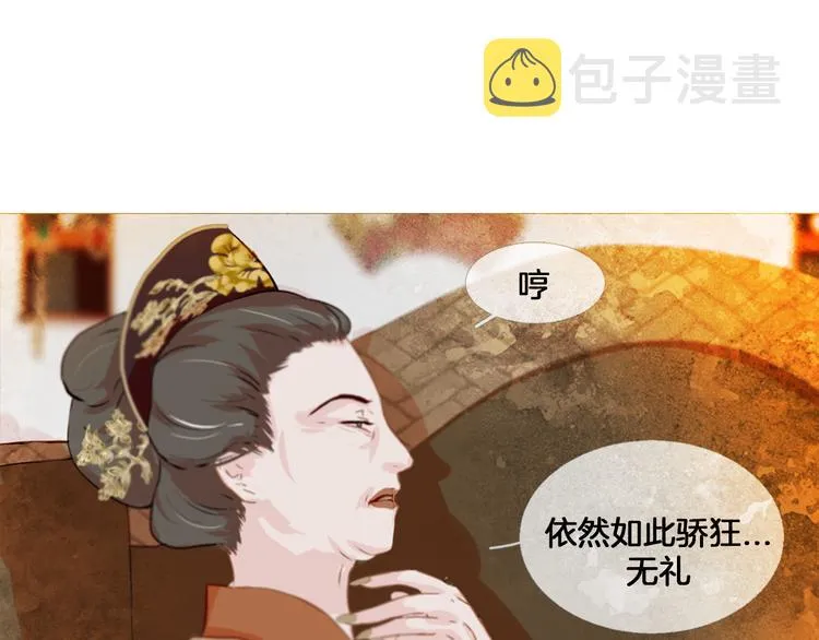 第2话 离嫔遭欺辱 第48页