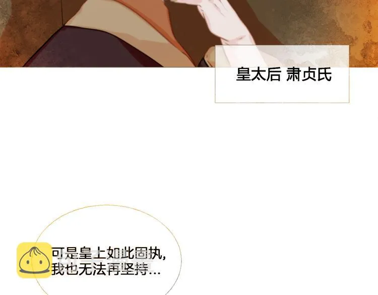 第2话 离嫔遭欺辱 第49页