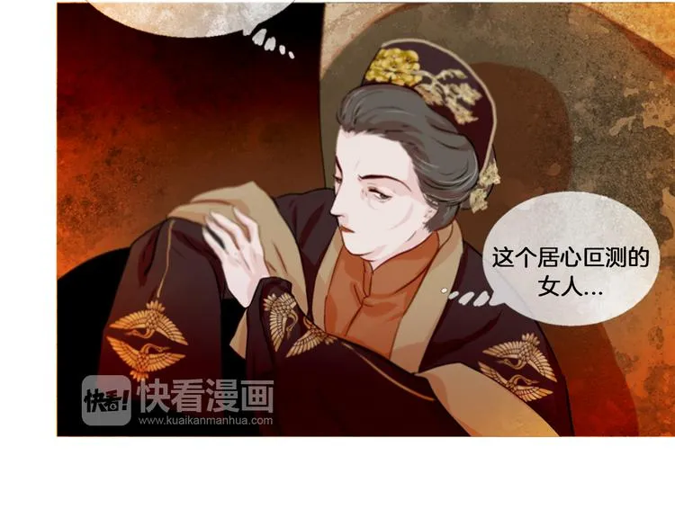 第2话 离嫔遭欺辱 第50页