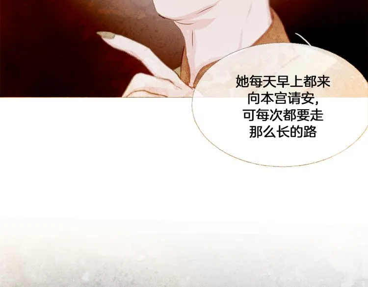 第2话 离嫔遭欺辱 第54页