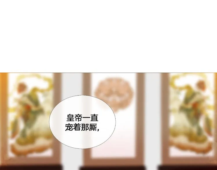 第2话 离嫔遭欺辱 第61页