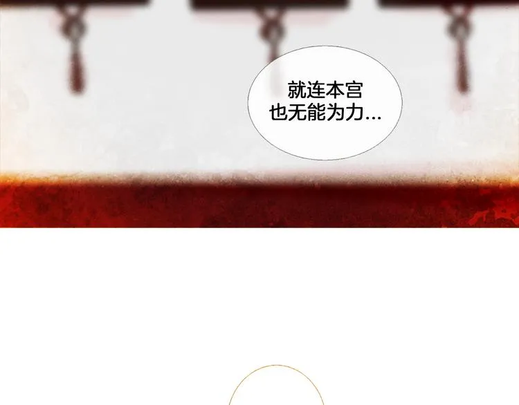 第2话 离嫔遭欺辱 第62页