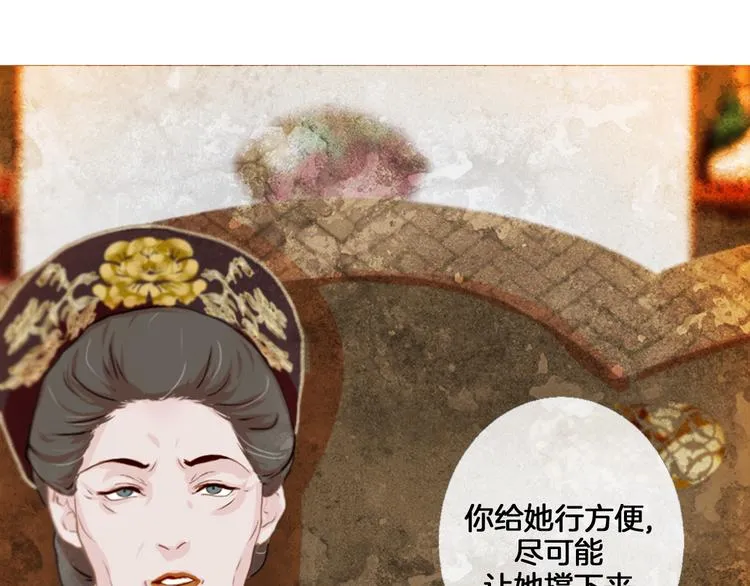 第2话 离嫔遭欺辱 第65页