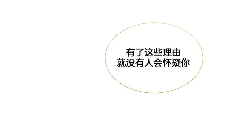 第2话 离嫔遭欺辱 第68页