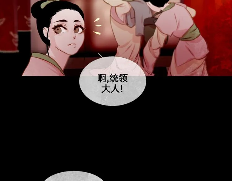 第2话 离嫔遭欺辱 第71页