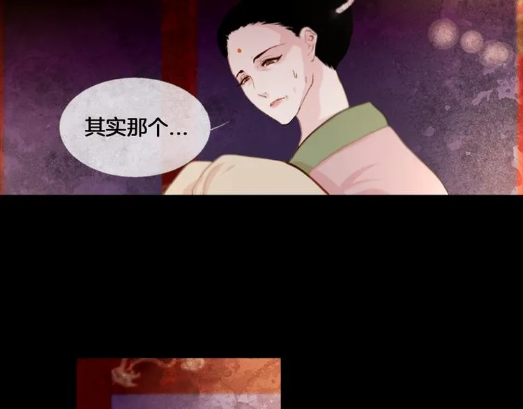 第2话 离嫔遭欺辱 第74页