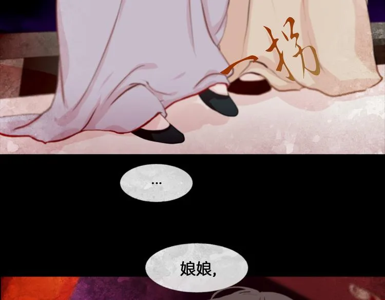 第2话 离嫔遭欺辱 第79页