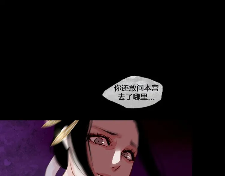 第2话 离嫔遭欺辱 第85页