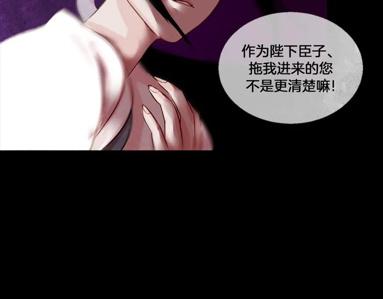 第2话 离嫔遭欺辱 第86页