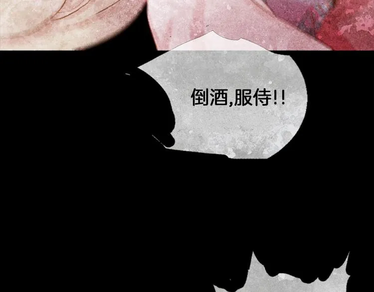 第2话 离嫔遭欺辱 第88页