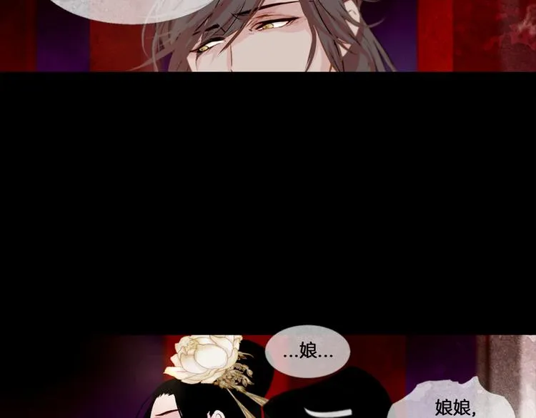 第2话 离嫔遭欺辱 第96页