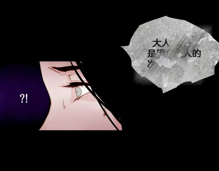第2话 离嫔遭欺辱 第98页