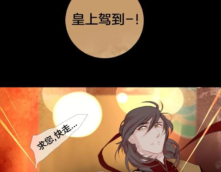 第2话 离嫔遭欺辱 第113页