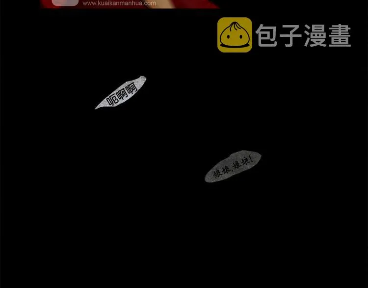 第2话 离嫔遭欺辱 第122页