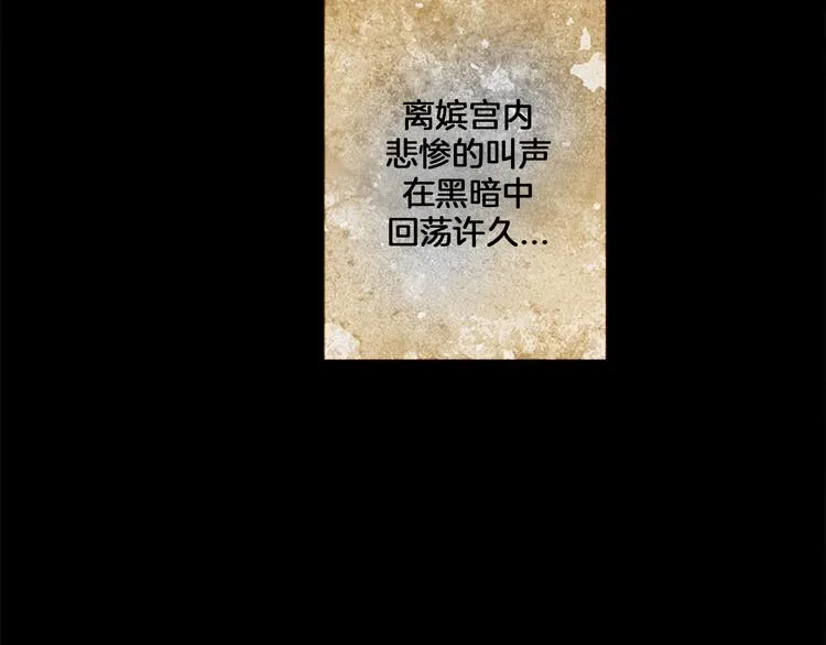 第2话 离嫔遭欺辱 第125页