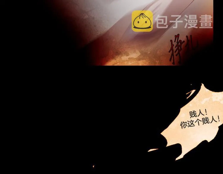 第2话 离嫔遭欺辱 第132页