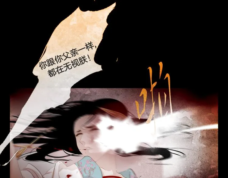 第2话 离嫔遭欺辱 第133页