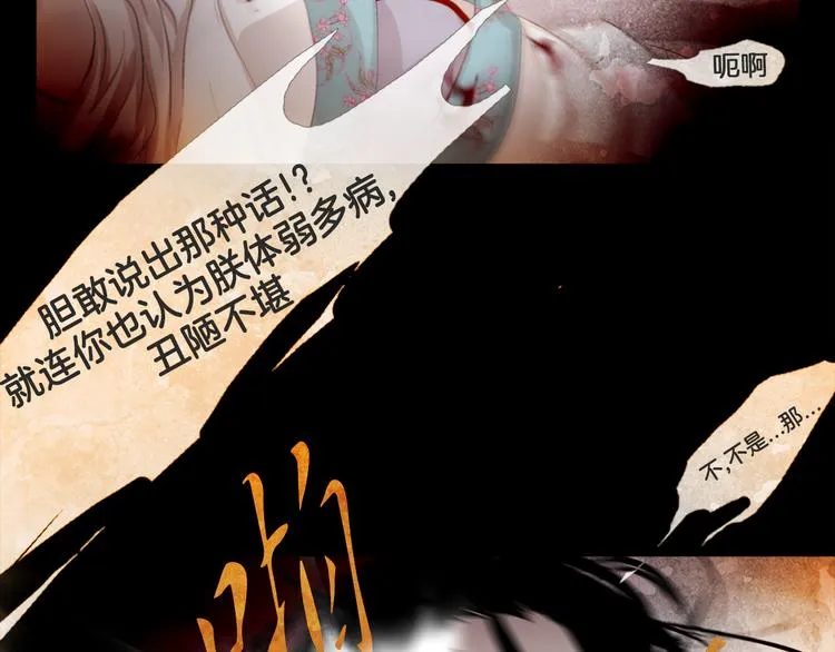 第2话 离嫔遭欺辱 第134页