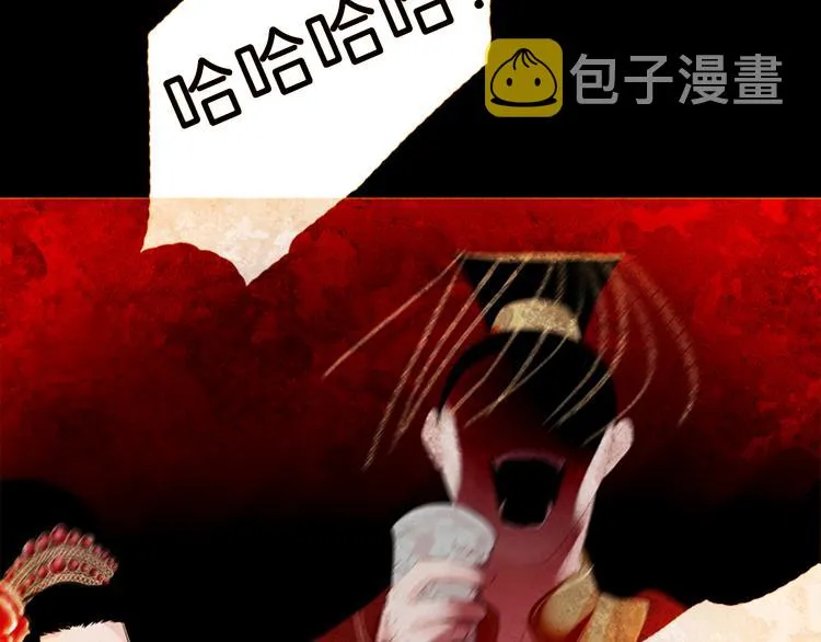第2话 离嫔遭欺辱 第138页
